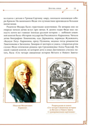 Ф. М. Достоевский и И. С. Тургенев. Вражда двух гениев — фото, картинка — 9