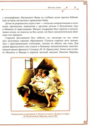 Ф. М. Достоевский и И. С. Тургенев. Вражда двух гениев — фото, картинка — 11