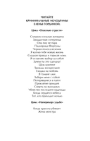 В тумане лжи — фото, картинка — 2