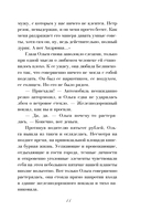 В тумане лжи — фото, картинка — 11