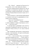 В тумане лжи — фото, картинка — 12