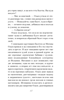 В тумане лжи — фото, картинка — 13