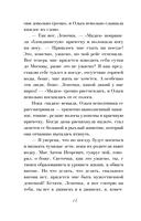 В тумане лжи — фото, картинка — 14