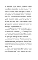 В тумане лжи — фото, картинка — 15