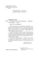 В тумане лжи — фото, картинка — 4