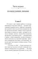 В тумане лжи — фото, картинка — 5