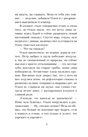 В тумане лжи — фото, картинка — 6