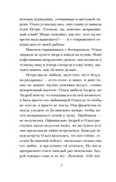 В тумане лжи — фото, картинка — 8