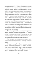 В тумане лжи — фото, картинка — 9