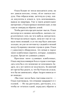 В тумане лжи — фото, картинка — 10