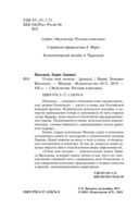 Утоли моя печали — фото, картинка — 2