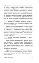 Утоли моя печали — фото, картинка — 11