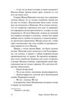 Утоли моя печали — фото, картинка — 12