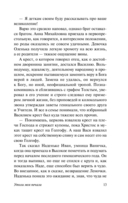 Утоли моя печали — фото, картинка — 13