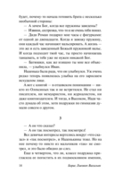 Утоли моя печали — фото, картинка — 14