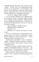 Утоли моя печали — фото, картинка — 15