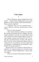 Утоли моя печали — фото, картинка — 3