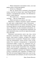 Утоли моя печали — фото, картинка — 4