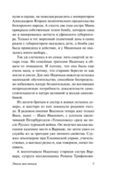 Утоли моя печали — фото, картинка — 5