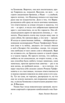 Утоли моя печали — фото, картинка — 6