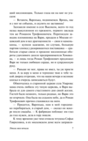 Утоли моя печали — фото, картинка — 7