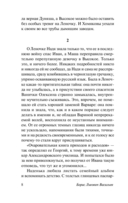 Утоли моя печали — фото, картинка — 8