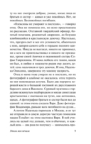 Утоли моя печали — фото, картинка — 9