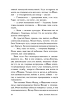 Утоли моя печали — фото, картинка — 10