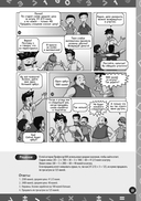 Детектив-математик. Задачи для твоей суперсилы. Ответный удар злодеев — фото, картинка — 11