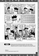 Детектив-математик. Задачи для твоей суперсилы. Ответный удар злодеев — фото, картинка — 7