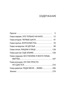 Призрачное расследование — фото, картинка — 9