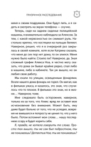 Призрачное расследование — фото, картинка — 20