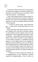 Призрачное расследование — фото, картинка — 21