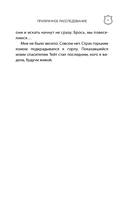 Призрачное расследование — фото, картинка — 16