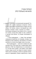 Призрачное расследование — фото, картинка — 17