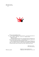 Огненный бог Марранов — фото, картинка — 2