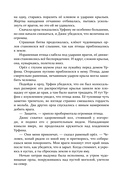 Огненный бог Марранов — фото, картинка — 13