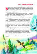 Огненный бог Марранов — фото, картинка — 14