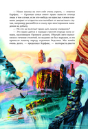 Огненный бог Марранов — фото, картинка — 15