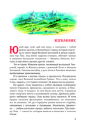 Огненный бог Марранов — фото, картинка — 3