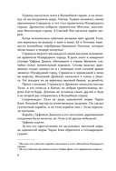 Огненный бог Марранов — фото, картинка — 4