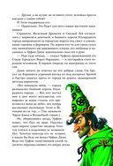 Огненный бог Марранов — фото, картинка — 5