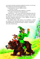 Огненный бог Марранов — фото, картинка — 6