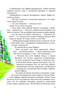 Огненный бог Марранов — фото, картинка — 7