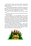 Огненный бог Марранов — фото, картинка — 8