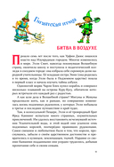 Огненный бог Марранов — фото, картинка — 9