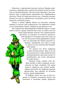 Огненный бог Марранов — фото, картинка — 10