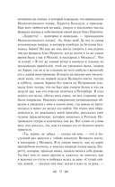 Душа музыканта. Рассказы русских писателей о музыке — фото, картинка — 11