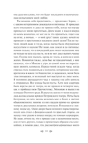 Душа музыканта. Рассказы русских писателей о музыке — фото, картинка — 13