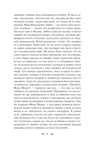 Душа музыканта. Рассказы русских писателей о музыке — фото, картинка — 5